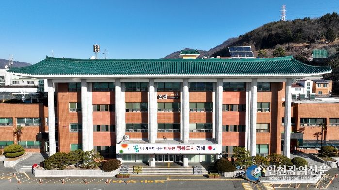 김해시청