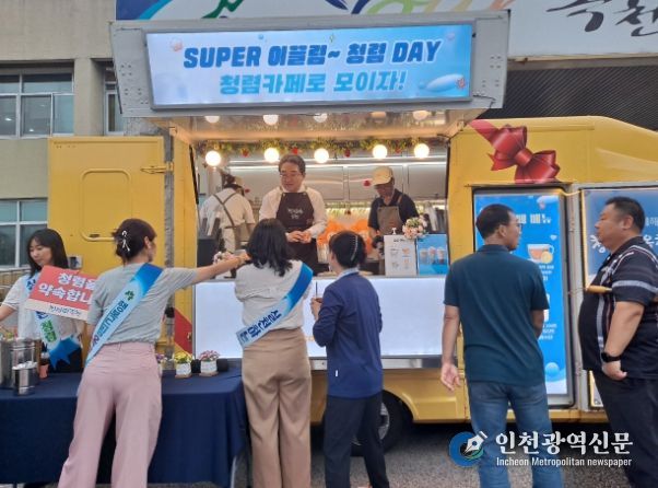 청렴데이 “청렴카페로 모이자!”