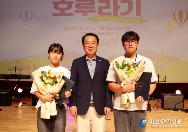 괴산군, 제9회 청소년페스티벌 ‘호루라기’ 개최
