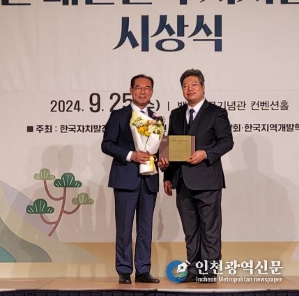 한국자치발전연구원 주관 부산 사상구, 2024 대한민국 자치발전 대상 수상