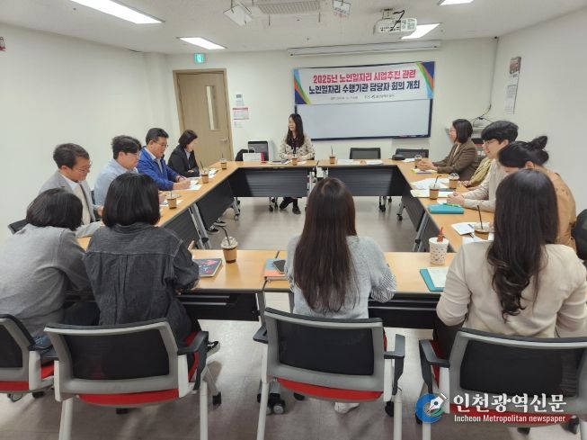 울산 남구, ‘노인맞춤돌봄서비스 활성화’위한 간담회 개최