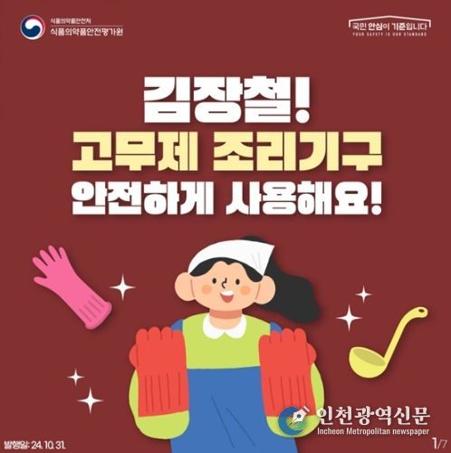 식품의약품안전처