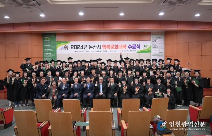 행복문화대학 수료식