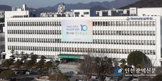 경남교육청, 2025년 3월 모든 중·고교 역사 교과서에‘3·15의거’수록
