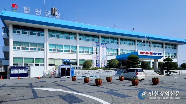 합천군청
