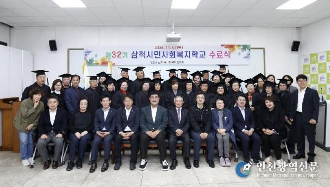 삼척시민사회복지학교 수료식