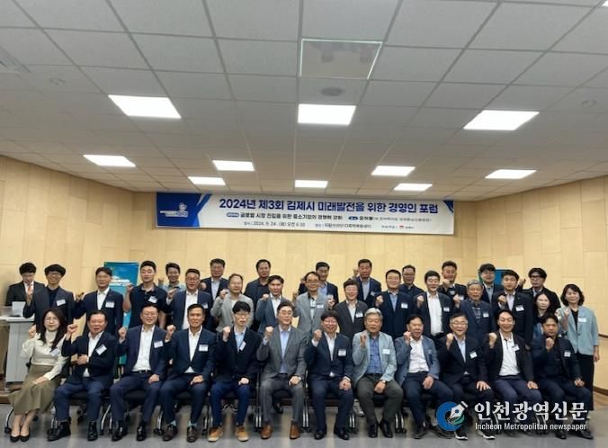 경영인 포럼 단체사진(3차)