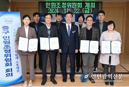 대전 중구, 민원조정위원회 신규 위원 위촉 및 민원제도 개선 회의개최