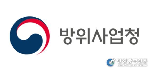 방위사업청