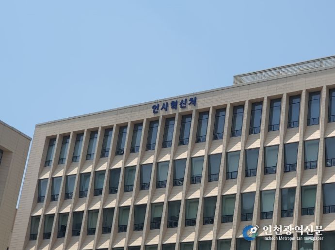 인사혁신처