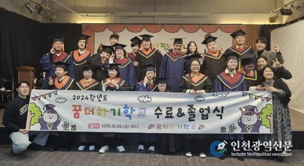 2024학년도 꿈더하기학교 수료&졸업식 단체사진(중고등과정 전체 학생)