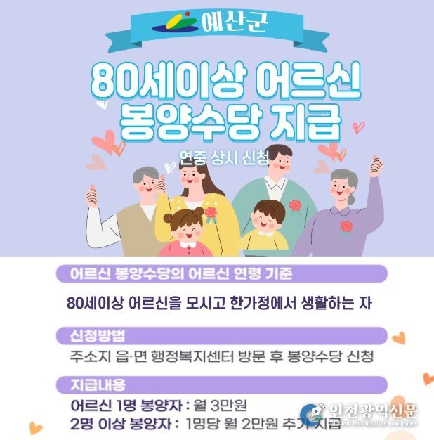 봉양수당 홍보물