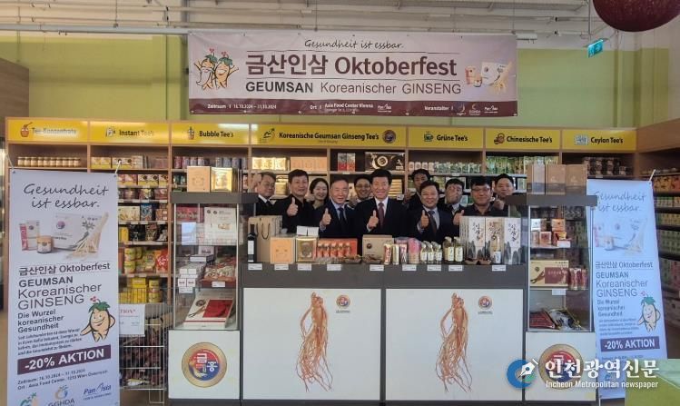 금산군, 인삼 소비 활성화 총력 대응