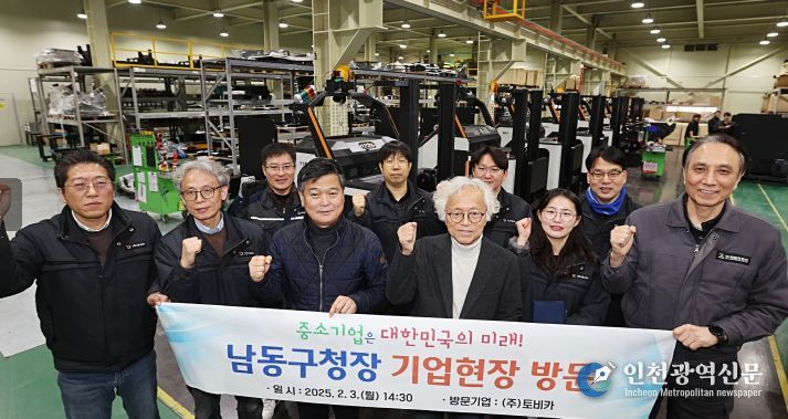 박종효 남동구청장, 강소기업‘(주)토비카’현장 방문