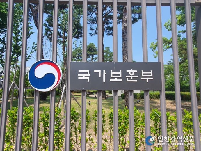 국가보훈부