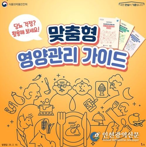 식품의약품안전처