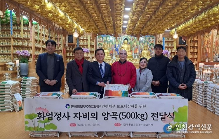 화엄정사 양곡 기탁_서구의회 이한종의원