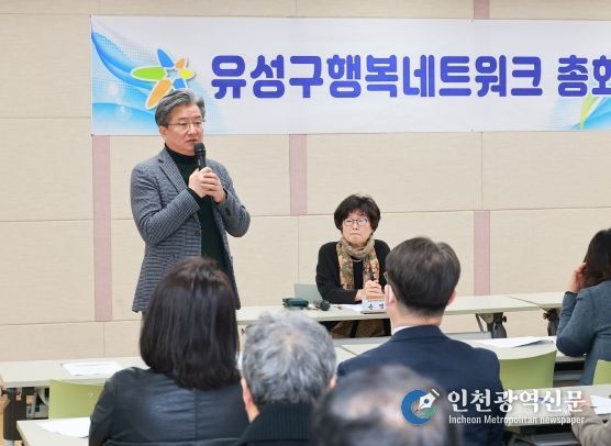 26일 개최된 유성구행복네트워크 정기총회에서 정용래 유성구청장이 인사말을 하고 있다.