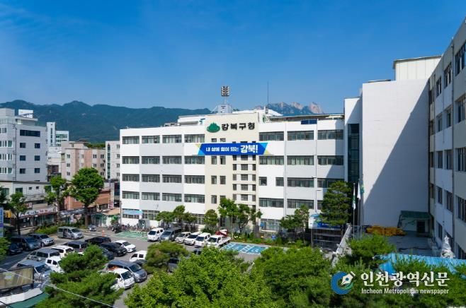 강북구청 전경