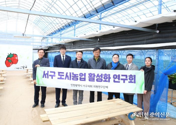 서구의회 연구단체, 검암동 도시농업 현장을 가다!