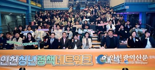 유정복 인천광역시장이 21일 미추홀구 틈문화창작지대에서 열린 '2025년 인천청년정책네트워크 발대식'에서 참석자들과 기념촬영을 하고 있다.