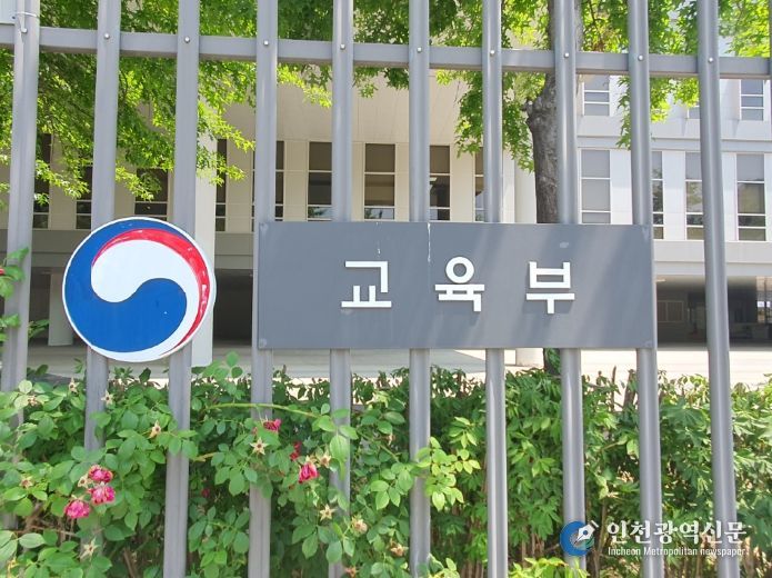 교육부