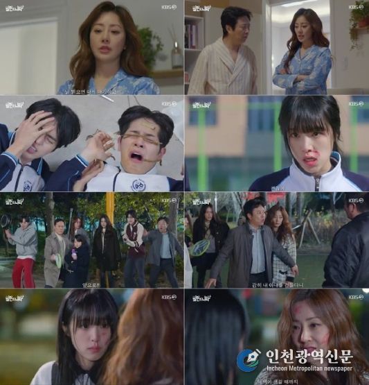 .[사진 제공 : KBS 2TV 수목시트콤 <빌런의 나라> 방송 캡처]