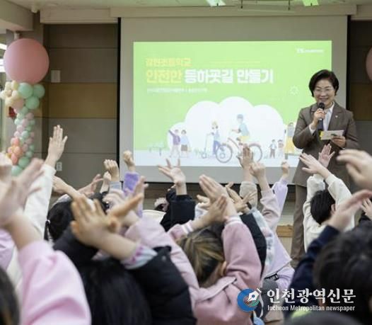 어린이 등굣길 통학지도 캠페인 및 교통안전교육 실시하는 김미경 구청장