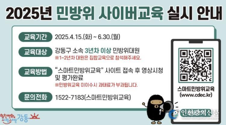 사이버교육 실시안내 홍보물