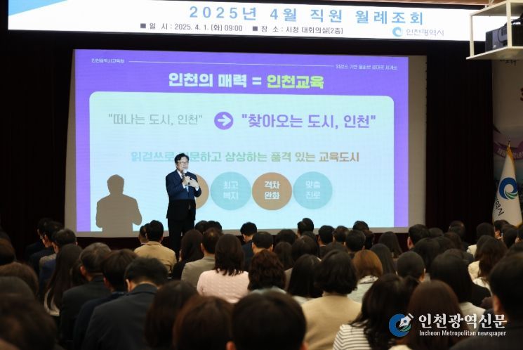 원 대상 특별 강연 ‘인천 교육 비전 공유’