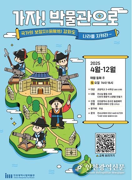 가자! 박물관으로’ 운영