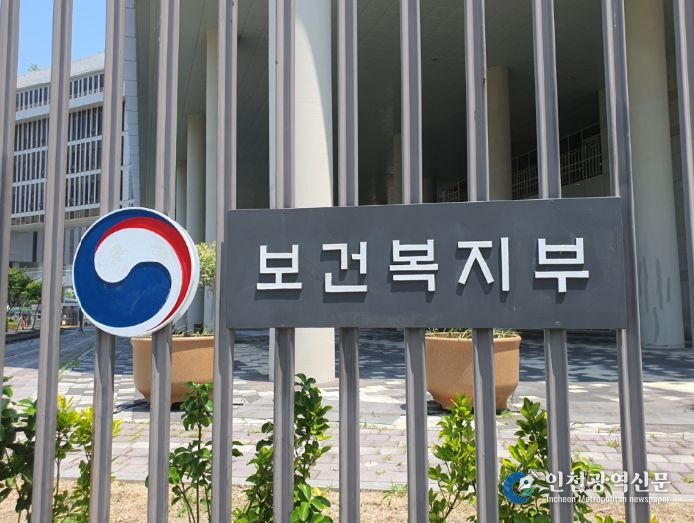 보건복지부