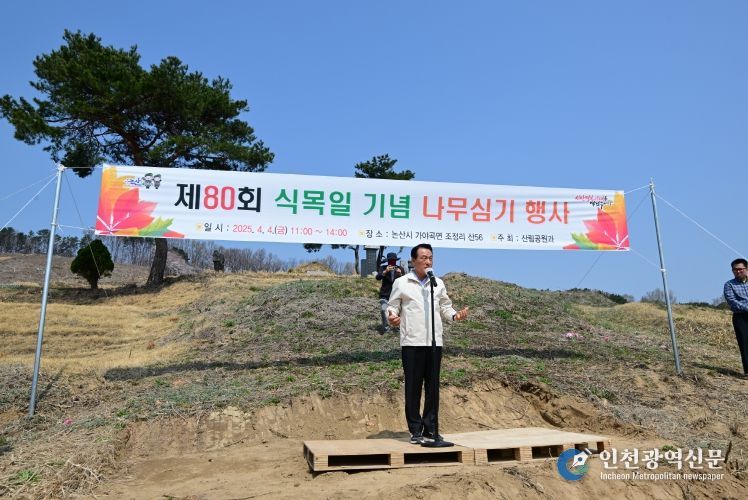 나무심기 행사 중