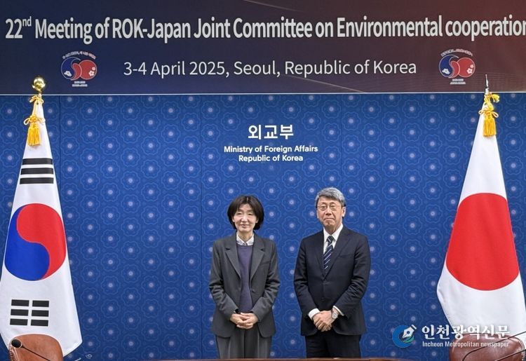 제22차 한-일 환경협력 공동위원회 개최