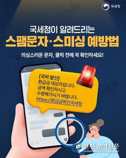 국세청