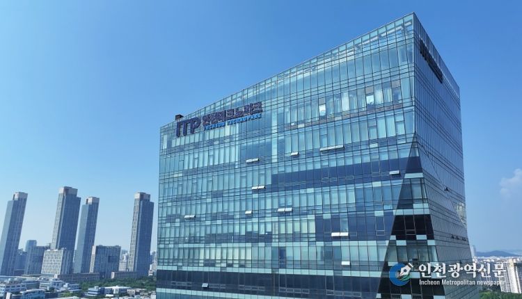 인천테크노파크