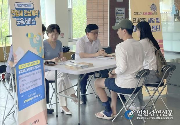 서대문구의 ‘찾아가는 전월세 안심계약 도움서비스’ 상담 모습