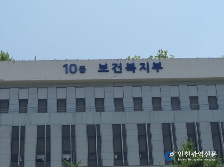 보건복지부