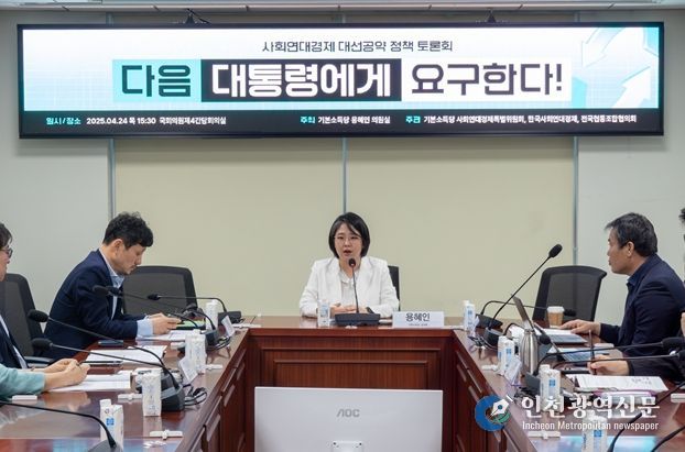 <사회연대경제 대선 정책 토론회> 현장스케치