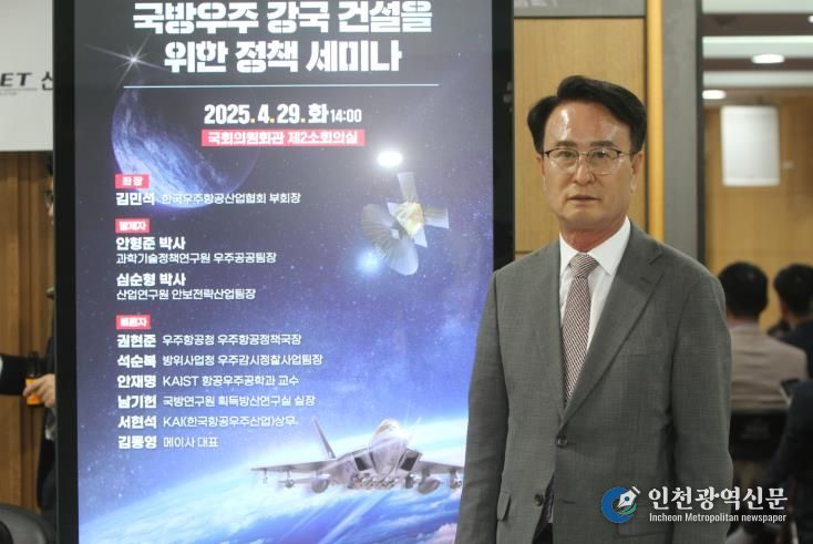 박동식 사천시장,국방우주 강국 건설을 위한 정책 세미나 참석 및 국회 방문