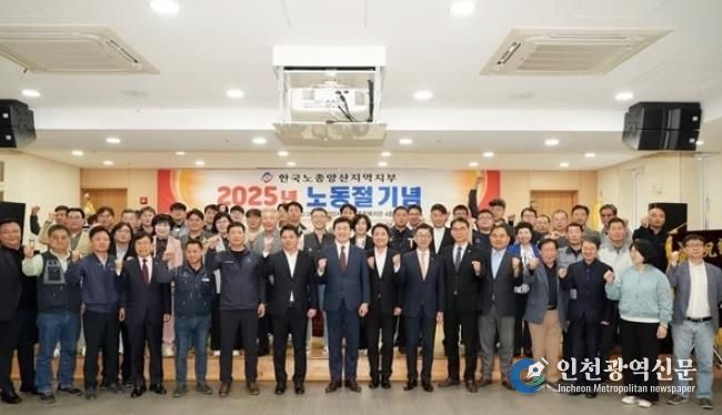 양산시 2025년 근로자의 날 기념행사 성료