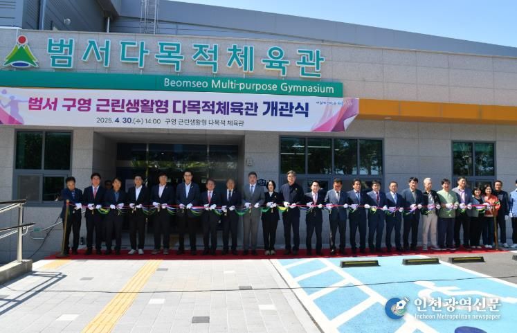 울주군, 구영 근린생활형 다목적체육관 개관