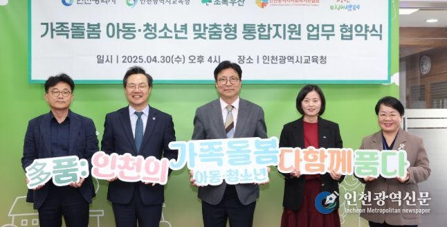 가족돌봄 아동·청소년 지원 위해 관계 기관과 협력