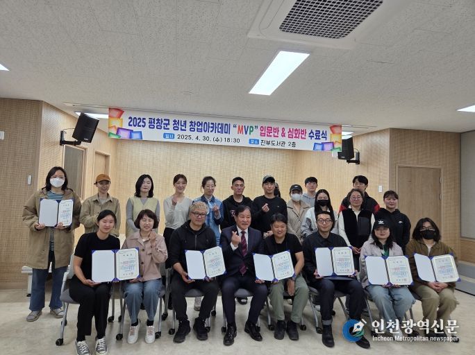 청년 창업아카데미 수료식