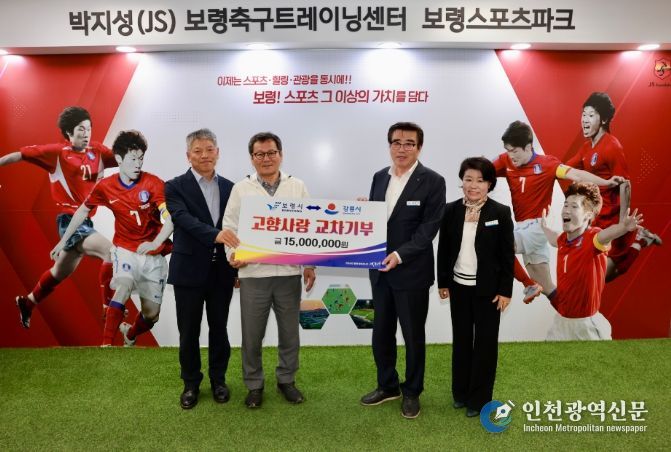 고향사랑기부금 교차기부 기탁식