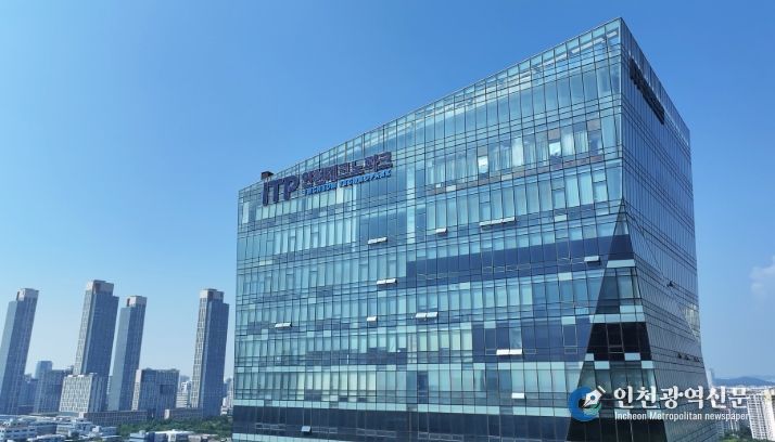 인천테크노파크