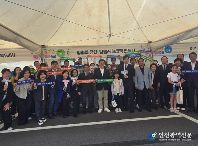 제103회 어린이날 맞아 청렴 가치 체험행사 