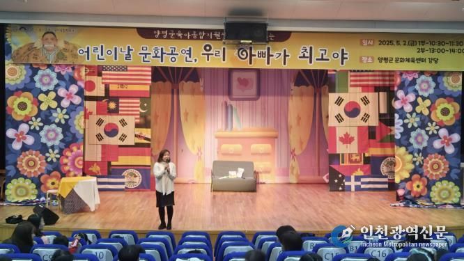 우리 아빠가 최고야 행사 진행