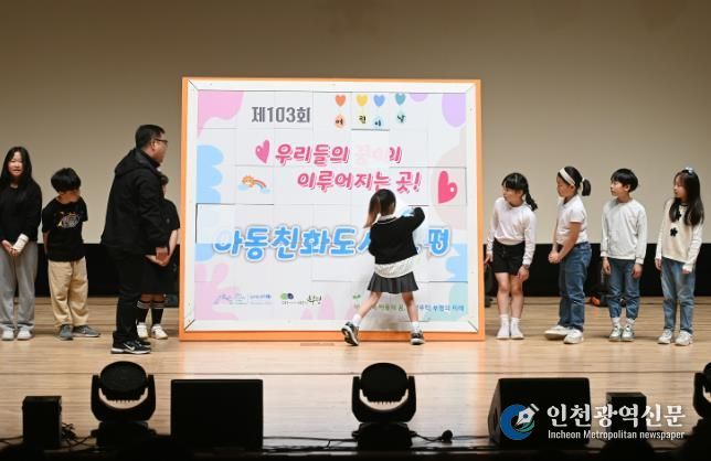 부평구, 아동이 중심이 돼 온가족이 함께하는 어린이날 행사 성료