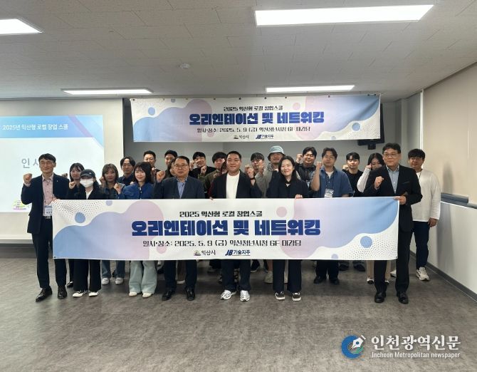 청년창업의 꿈, 익산에서 현실로